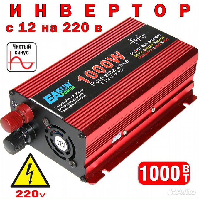 Синус 1000. Авто преобразователь инвертор 12v-220v. Инвертор 24/220v 3000w автомобильный. Инвертор 12v 220v 4000w. Инвертор напряжения с 24 на 220 для автомобиля UKC 4000w.