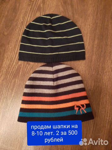 Шапка для мальчика