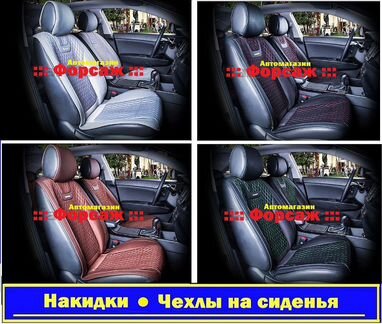 Накидки на сиденья Авто накидки Лада Ларгус