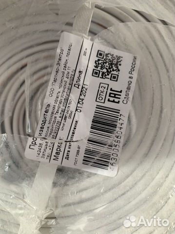 Провод Партнер Электро шввп 2x0,75 (200 м) кабель