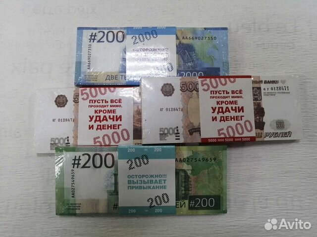 Купюры сувенирные