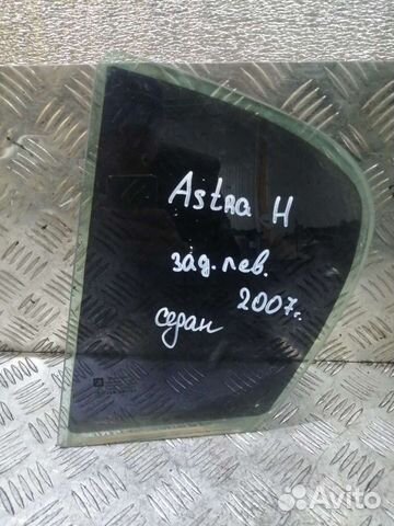 Форточка задней двери Opel Astra H седан