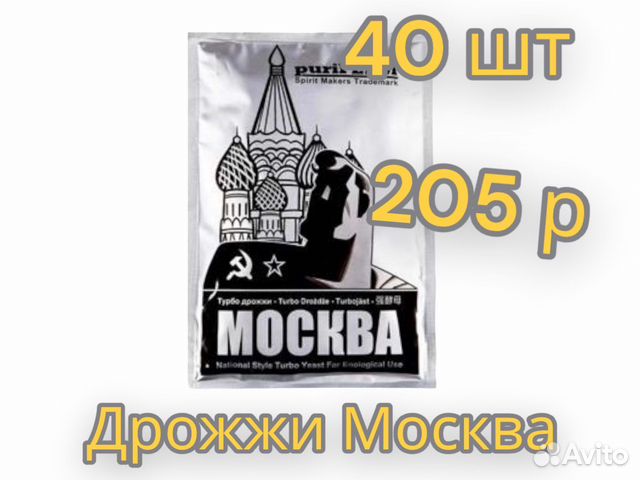 Дрожжи спиртовые Puriferm «Москва»140 гр (40 шт)
