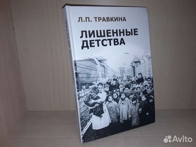 Лишиться детства. Синдикат-2 ГПУ против Савинкова. Русский Синдикат книга. Книга Синдикат цитаты. Художественные книги о ликвидации Савинкова.