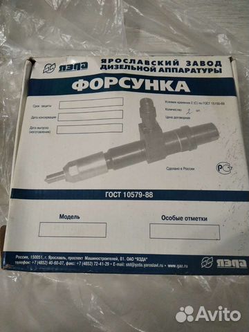 Форсунка ямз (26-04)