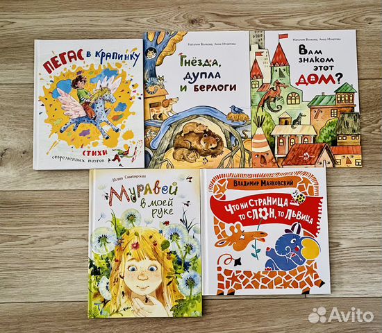 Новые детские книги - сказки, стихи, развивашки