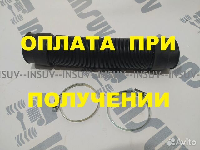 Гофра для шноркеля, универсальная d70