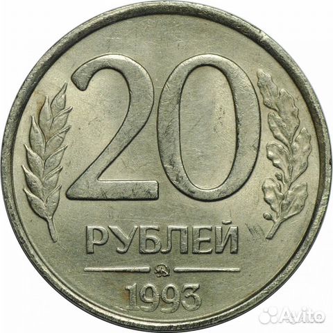 Рубли 90-ых годов