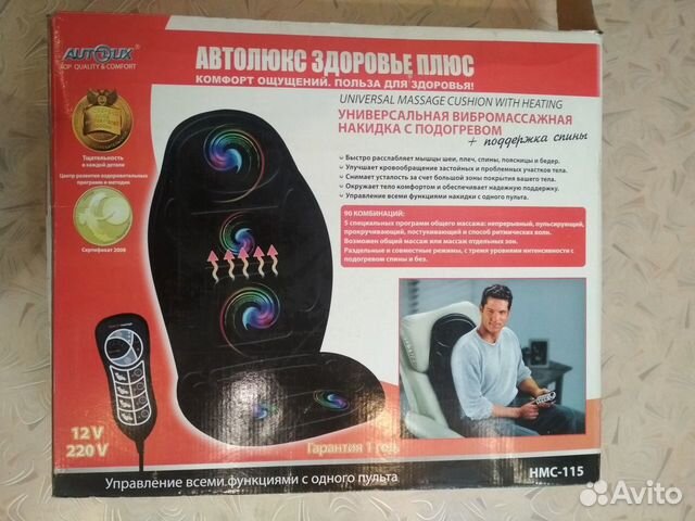 Вибромассажер накидка, для кресла и автомобиля