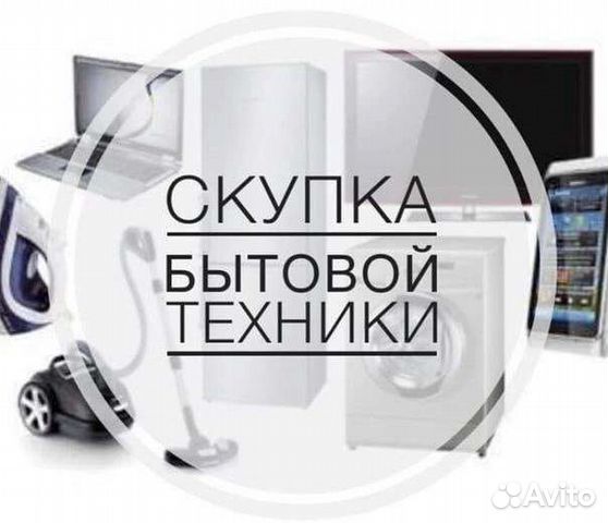 Скупка холодильников. Утилизация ванн,газ плит,итп