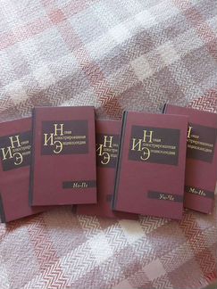 Энциклопедия