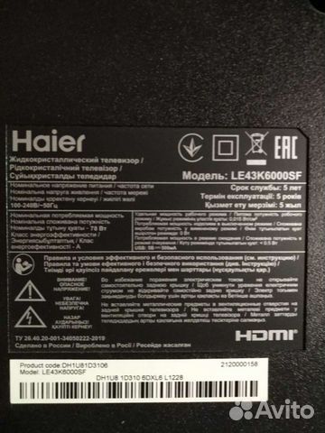 Прошивка haier le43k6000sf по usb