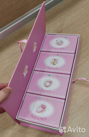 Мамины сокровища