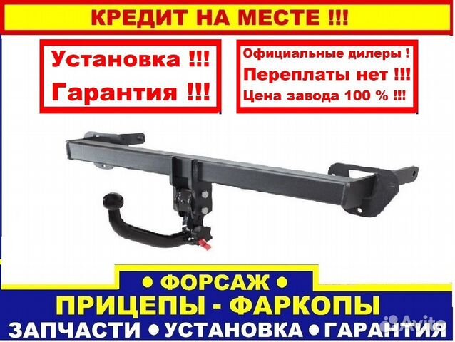 Фаркоп Haval H6