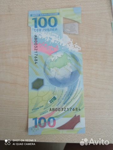 Коллекционирование банкнот