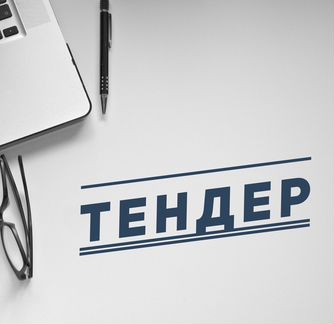 Тендеры монтаж. Tender картинки.
