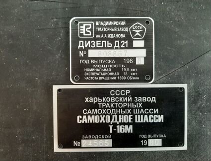 Изготовление шильдиков, привезем бесплатно