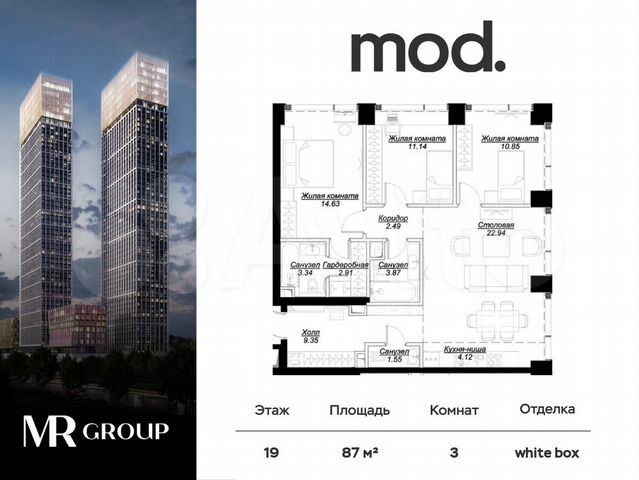 3-к. квартира, 88,2 м², 19/55 эт.