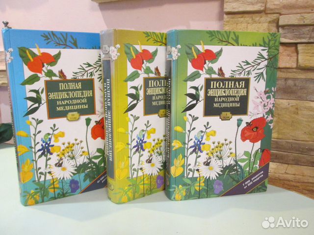 Энциклопедия народной медицины