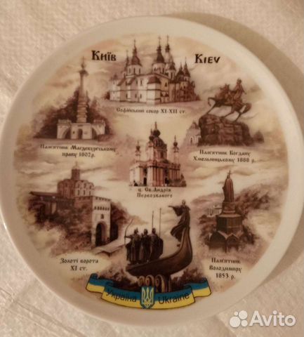 Настенная сувенирная тарелка Киев