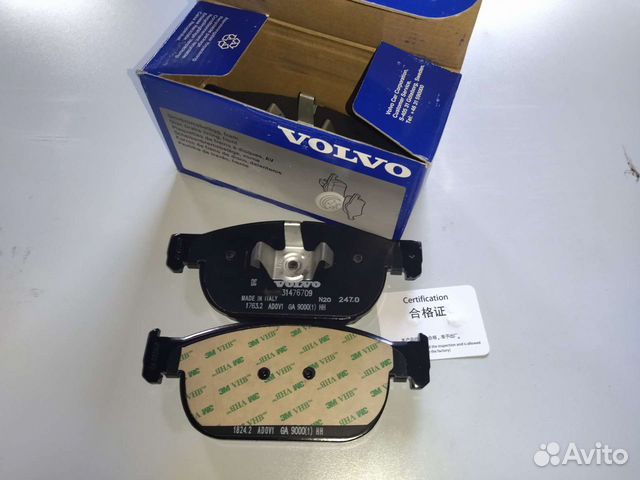 Колодки тормозные передние Volvo XC90 V90 XC60 SPA