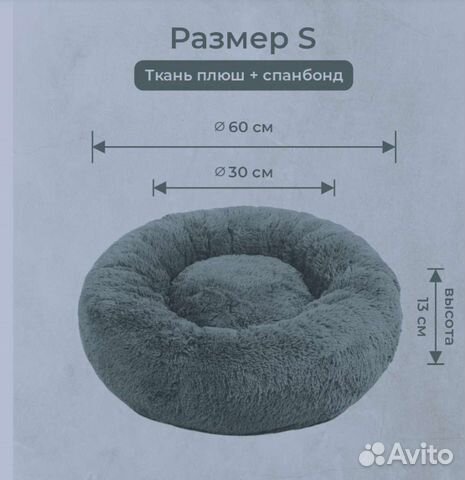 Лежанка для животных