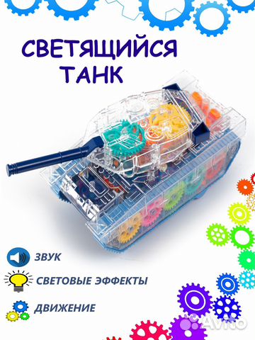 Музыкальная светящаяся машинка Танк