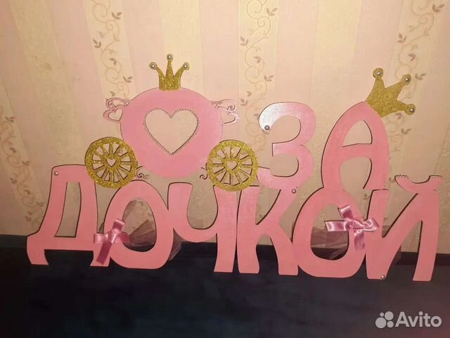 Украшения на выписку из роддома