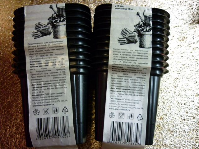 Горшки для растений рассады