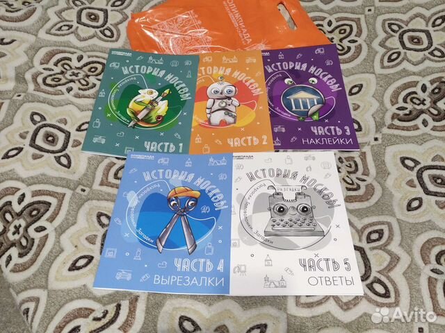 История Москвы Раскраски. Головоломки. Загадки