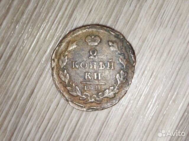 Монета 2 копейки 1825 г