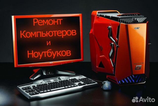 Ремонт компьютеров,телефонов,телевизоров,ноутбуков
