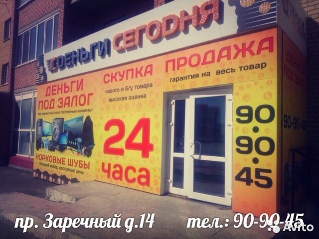 Комиссионный магазин автокресел