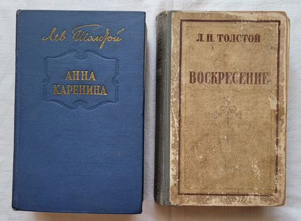Л.Н.Толстой романы «Анна Каренина» «Воскресенье»