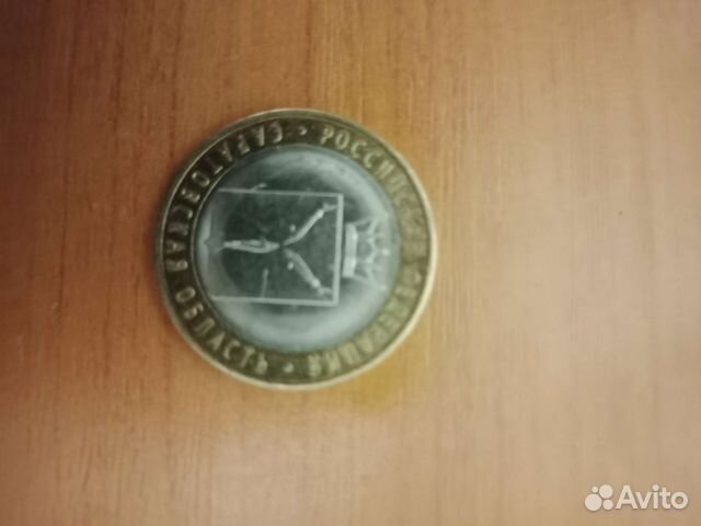 Юбилейные монеты Саратовская область