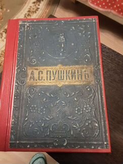 Антикварная книга 1904 (1883) года издания, А.С. П