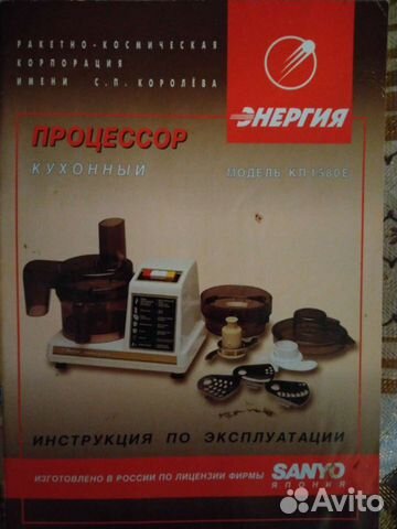 Кухонный процессор энергия