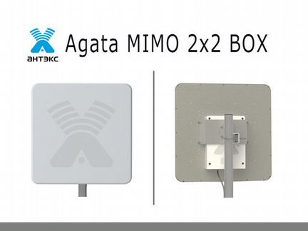 Антенна 3G/4G с гермобоксом Agata mimo 2x2 Box