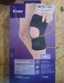Бандаж на коленный сустав