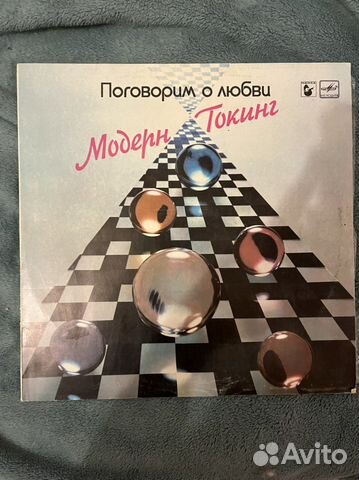 Модерн токинг чери