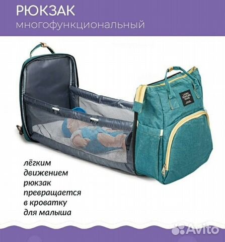 Рюкзак для мамы