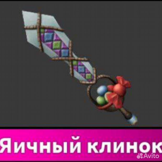 Hallows blade mm2. Egg Blade mm2. EGGBLADE мм2. Ножи в мм2 РОБЛОКС. Нож в мм2 EGGBLADE