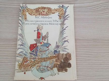 Коллекционные открытки