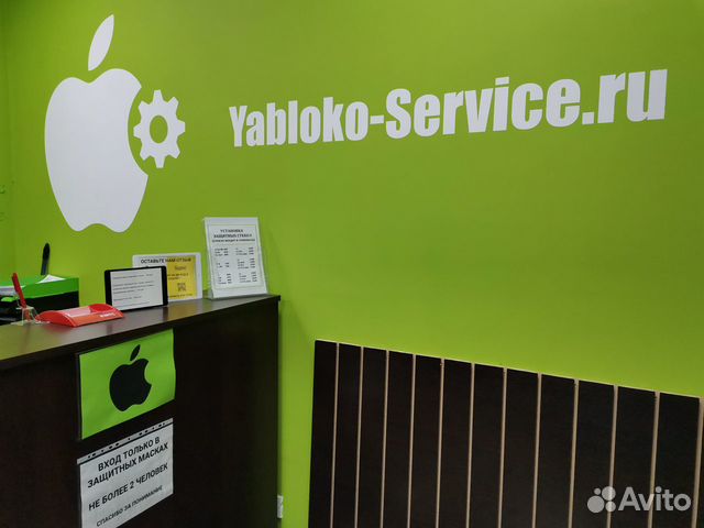 Ремонт iPhone / iPad / MacBook