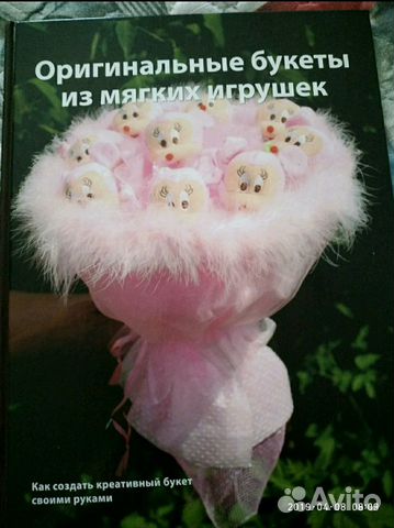 Учебник по изготовлению букетов