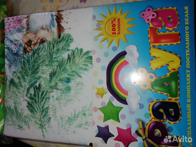 Детское 1.5 спальное новое бельё