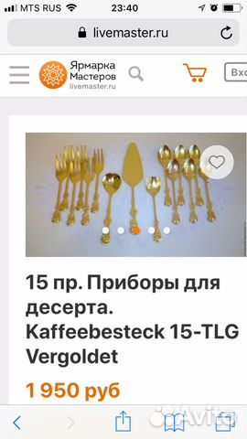 Кофейный набор из 15 приборов