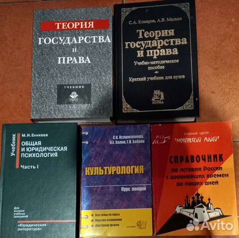 Учебники тгп, психология, история и др