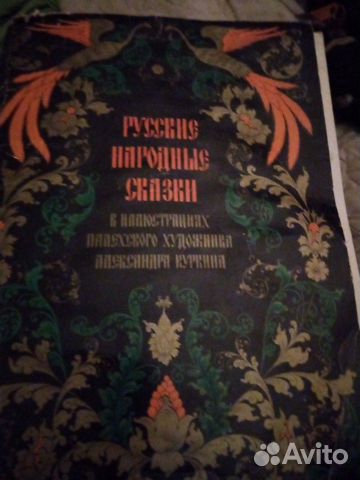 Русские народные сказки в иллюстрациях палехского