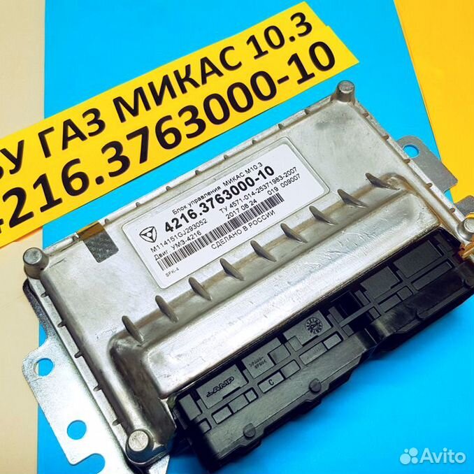 Распиновка микас 10.3